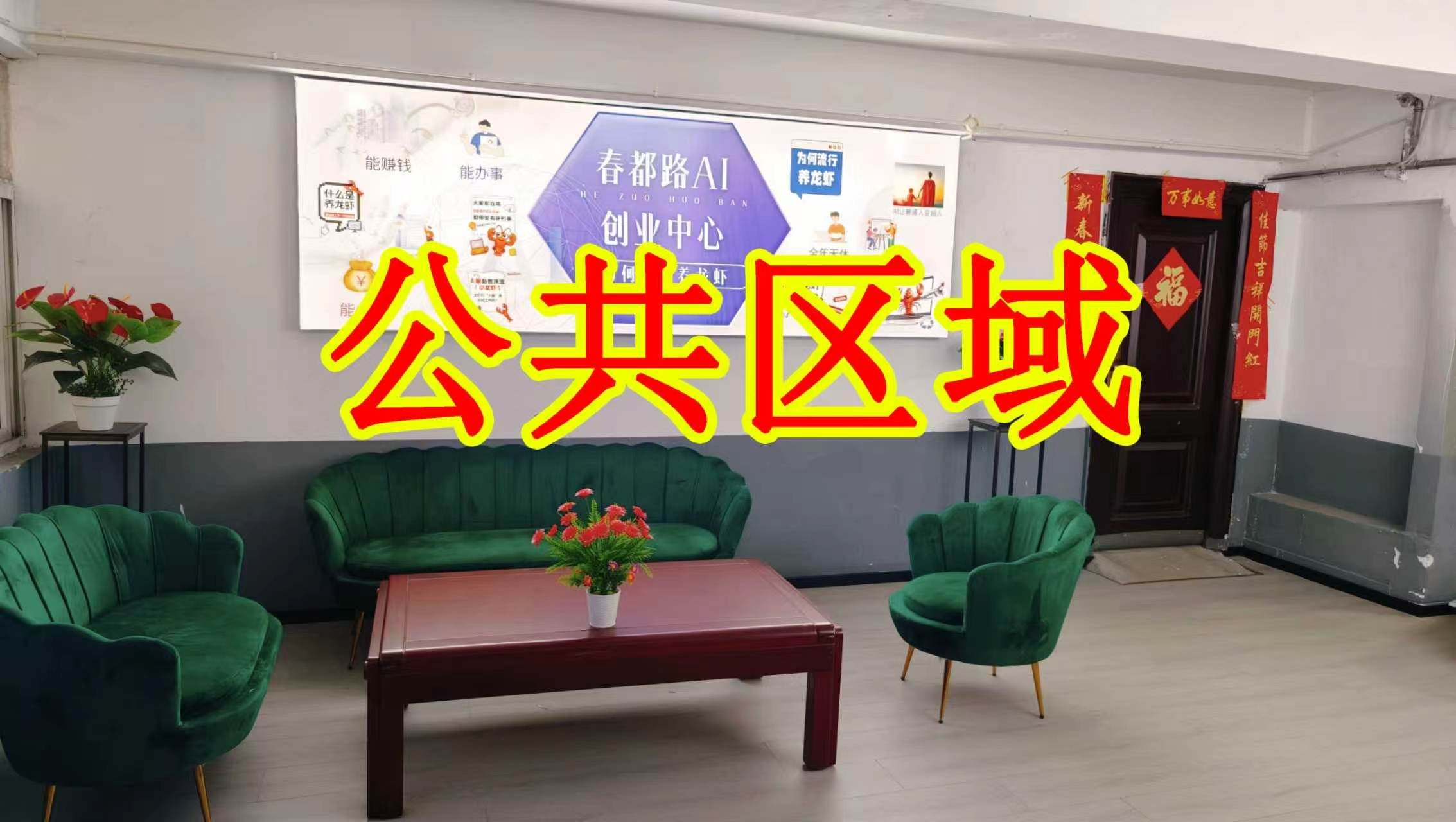 连生街朋友圈招商、抖音宣传、门口广告牌、招商折页，我也可以 帮您改成更吸引客户的短版广告。
